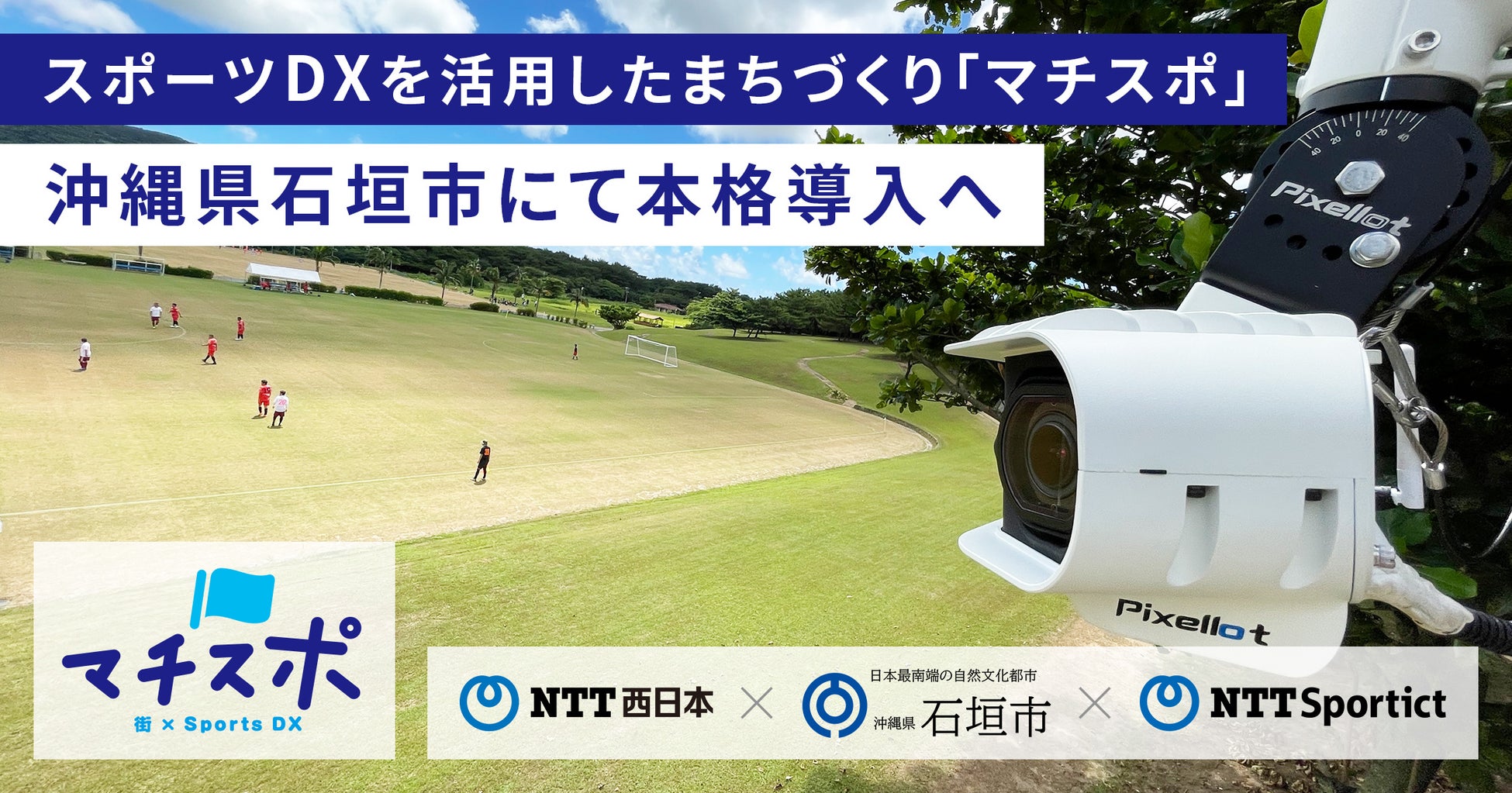 7月30日 & 8月1日、おふろcafe ハレニワスタジアム熊谷にて、埼玉武蔵ヒートベアーズ公式戦「おふろ cafe day」ナイター開催!