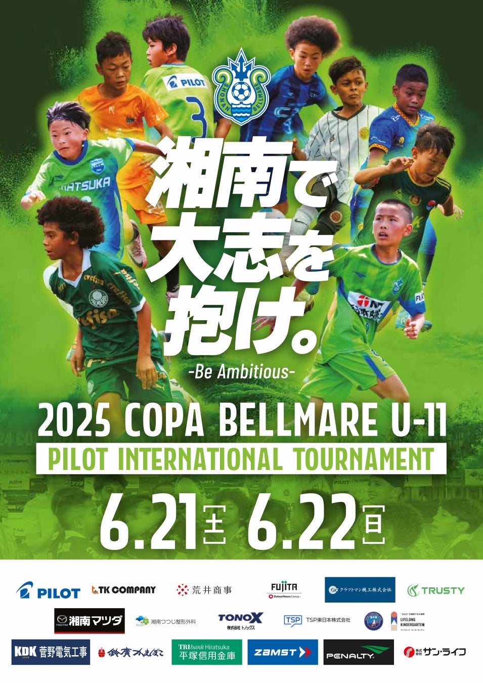 【徳島ガンバロウズ】ライアン・ローガン選手 契約合意のお知らせ