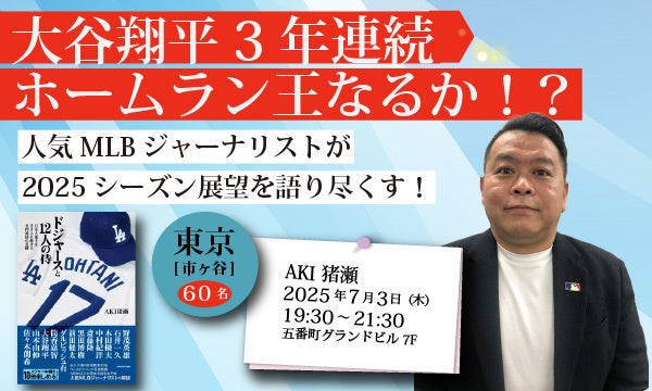 【新潟医療福祉大学】中学部活動の地域移行に向けた連携プロジェクト!NUHWアカデミー「Skill up camp~Summer edition‘25~」開催