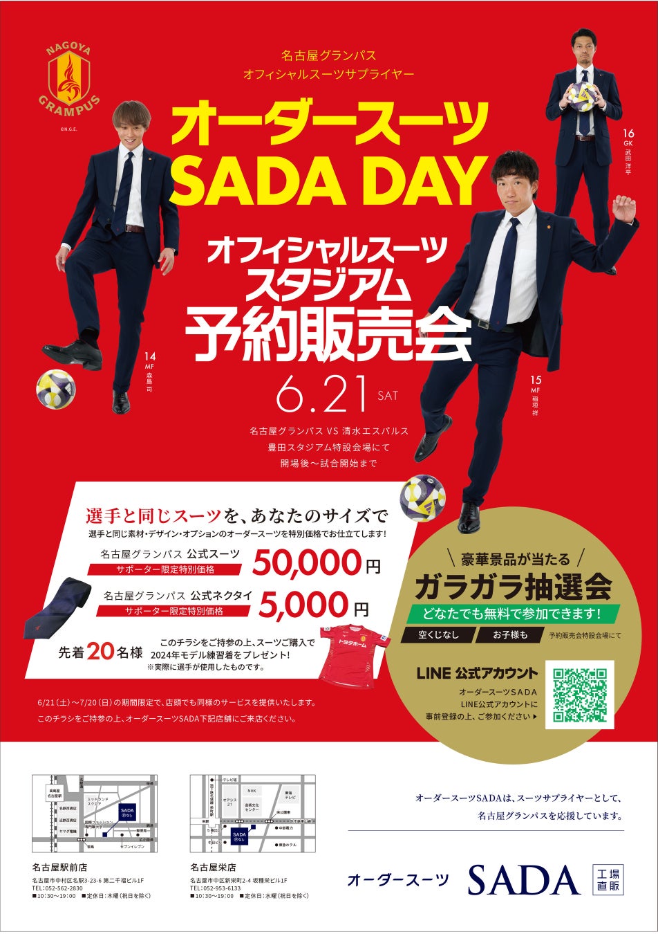 日本人MLB12選手の「物語」を12のデザインで刻むMLBオリジナルマンホールカバー。大谷翔平選手、菊池雄星選手、佐々木朗希選手出身の岩手県からスタート