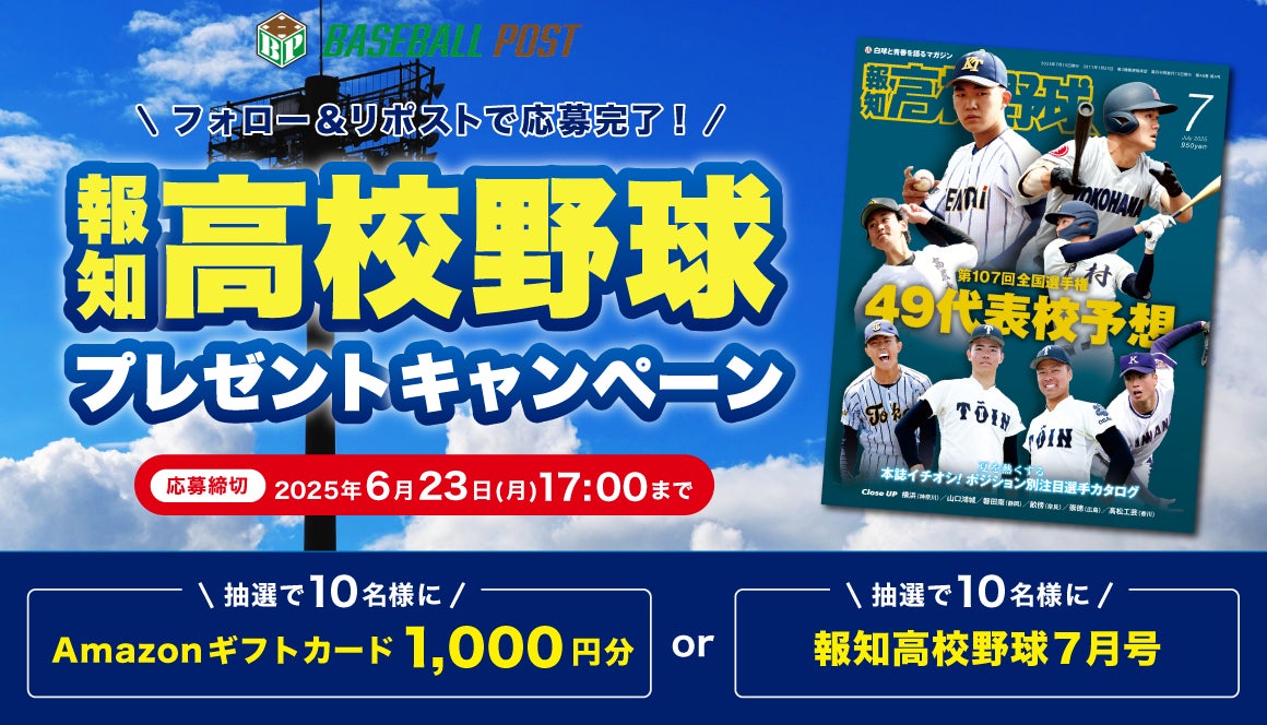 大好評につき第3弾!県内6エリアで『BOSOサーフィンミーティング2025』を開催!