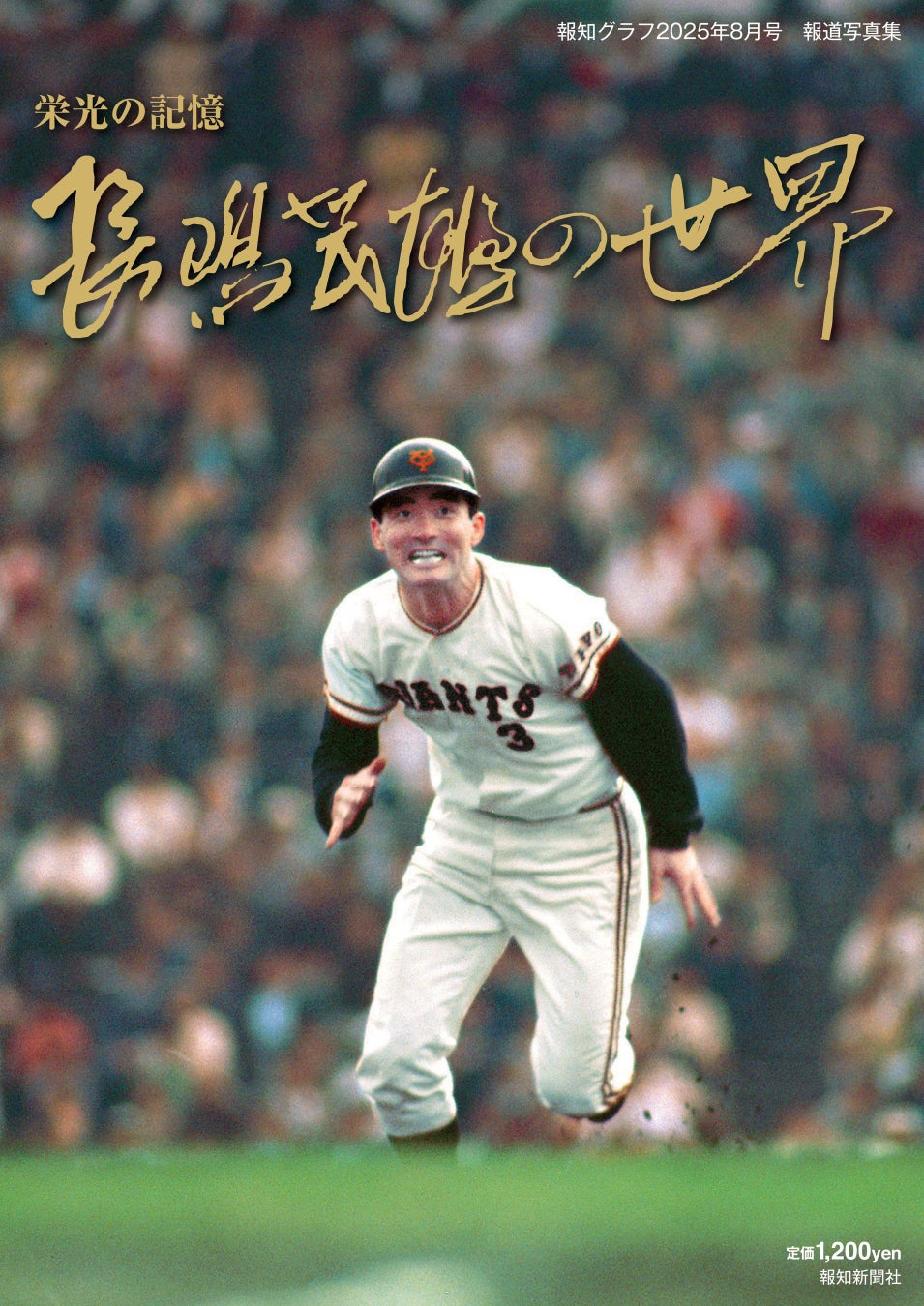 【スタジアムが恐怖に染まる!】ホラーイベント 「キックオフデスゲーム」開催のお知らせ