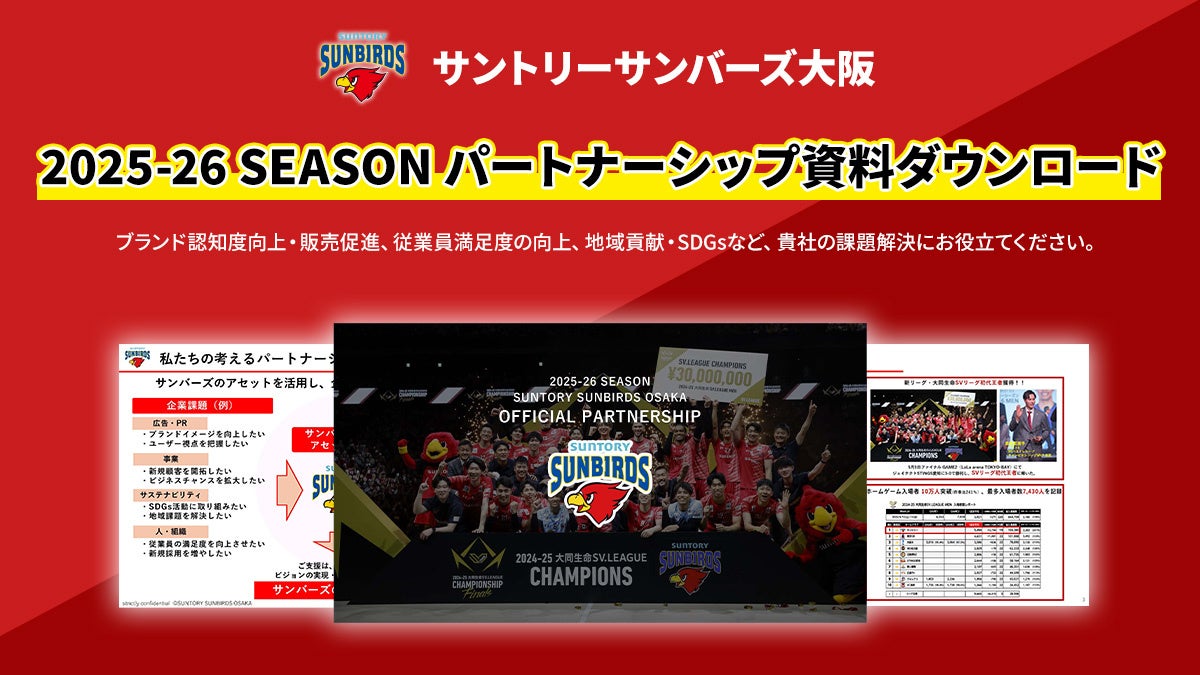 SPALDINGはバスケットボール協賛を通じて、”TOKYO PRIDE”をサポート、売上金は活動資金に。