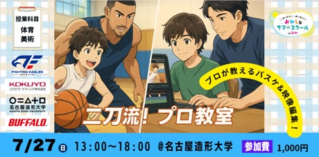 東京ドームに長嶋茂雄さん歴代の広告を特別掲出
