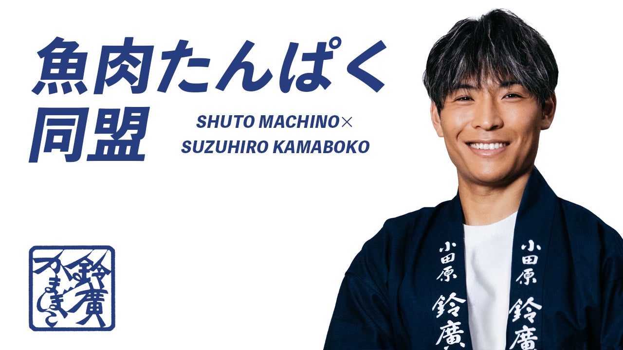 人生の“最後の推し活”「カープ棺」サンセルモが6月17日より発売
