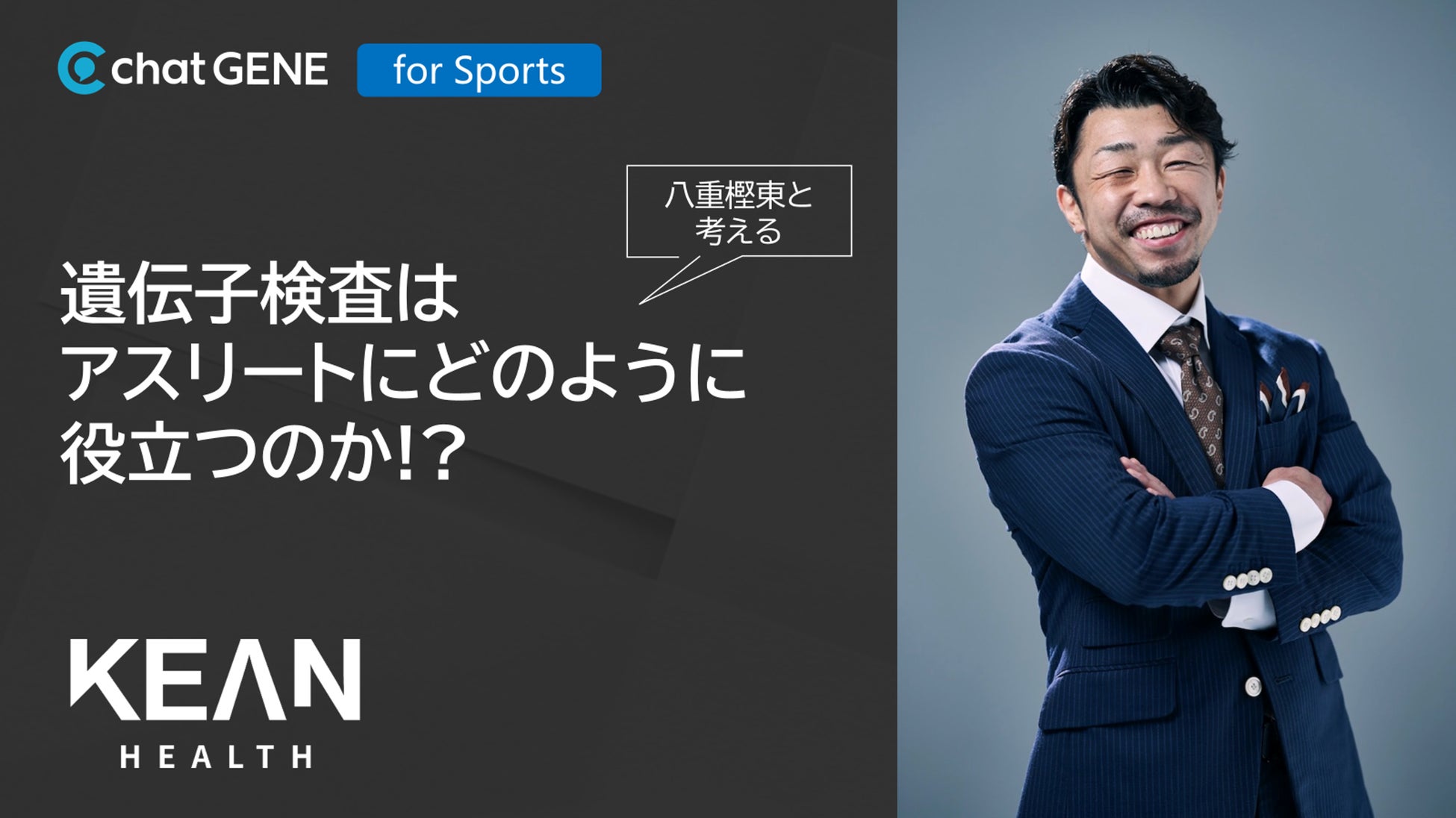 ヤクルトOB五十嵐亮太氏や、巨人OB中畑清氏ら 元プロ野球選手が盛岡市で熱血野球指導!!
