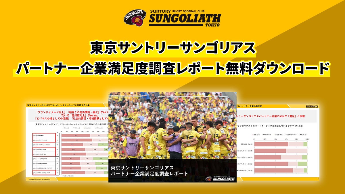 ウルノ商事株式会社とのエメラルドパートナー契約締結(増額)のお知らせ
