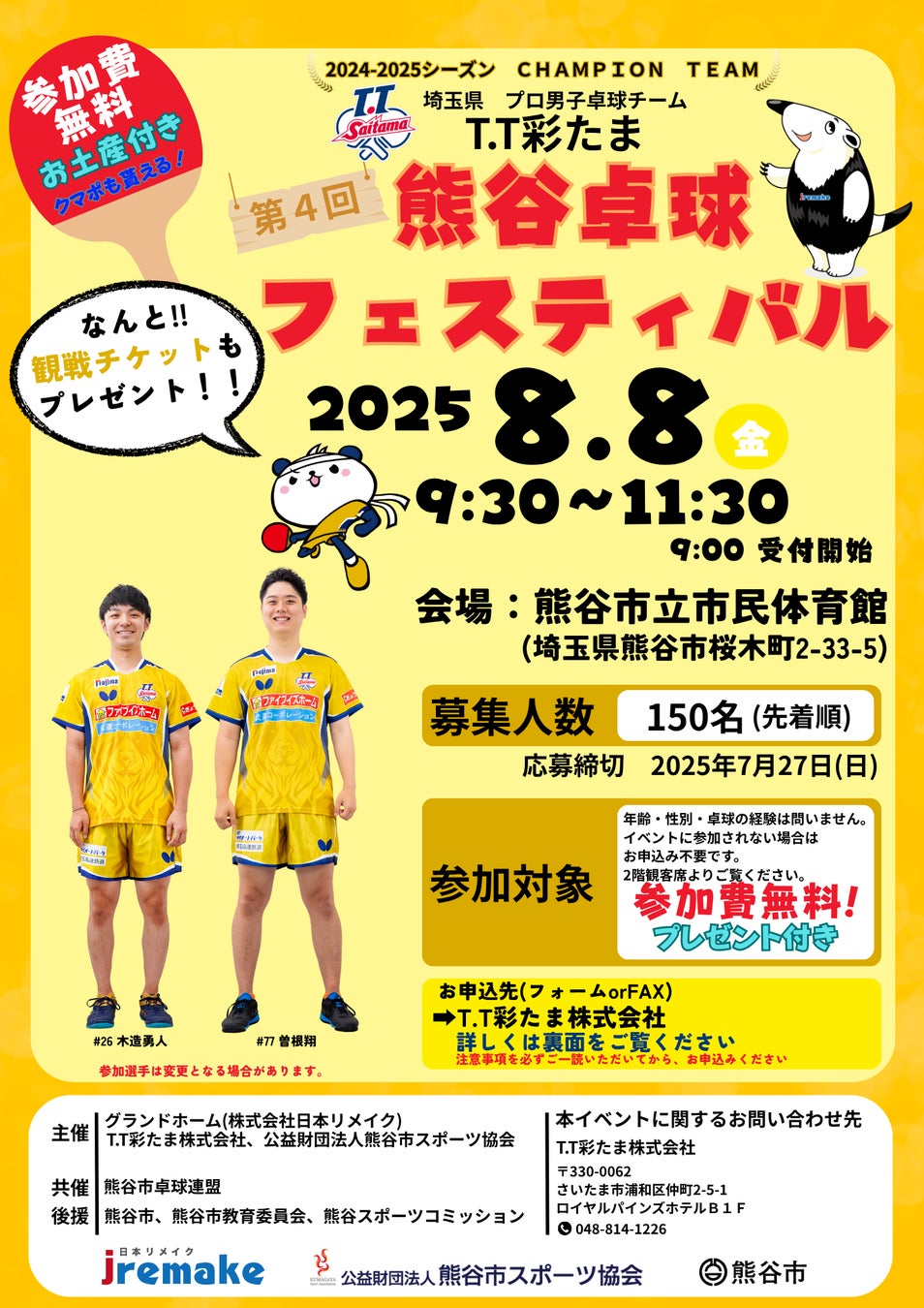 『履いた瞬間、勝ちの感触』陸上競技の為に生まれた、5本指ソックス「Type-TFR」がR×Lから登場