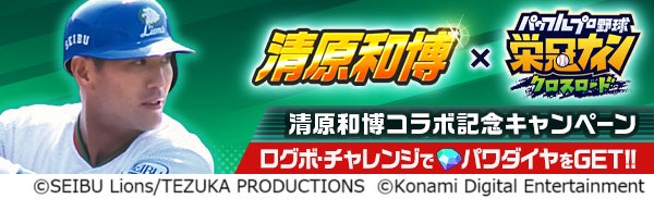 『山本被服』×スポーツ予想アプリ『なんドラ』アスルクラロ沼津 6月21日(土)の試合展開・活躍選手予想を開催!