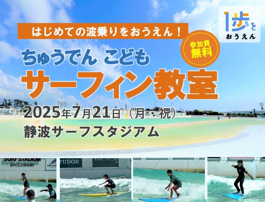 「TOYOTA ARENA TOKYO」において照明設備や映像演出設備による、新たな観戦体験を創出