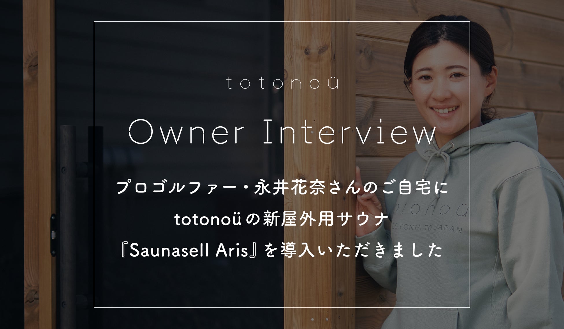 若手女子ゴルファー登竜門マイナビネクストヒロインゴルフツアー 第6戦『Sky Look up Ladies Cup』TOP5選手＆優勝選手予想をスポーツ予想アプリ「なんドラ」で開催！