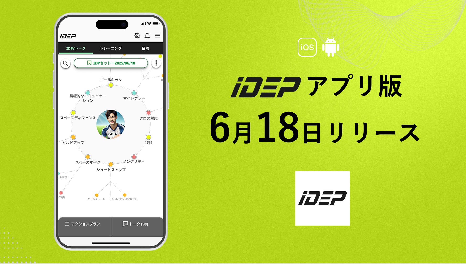 ガンバ大阪CRO阿部浩之さんが、ヒュンメルららぽーとエキスポシティの１日店長に！