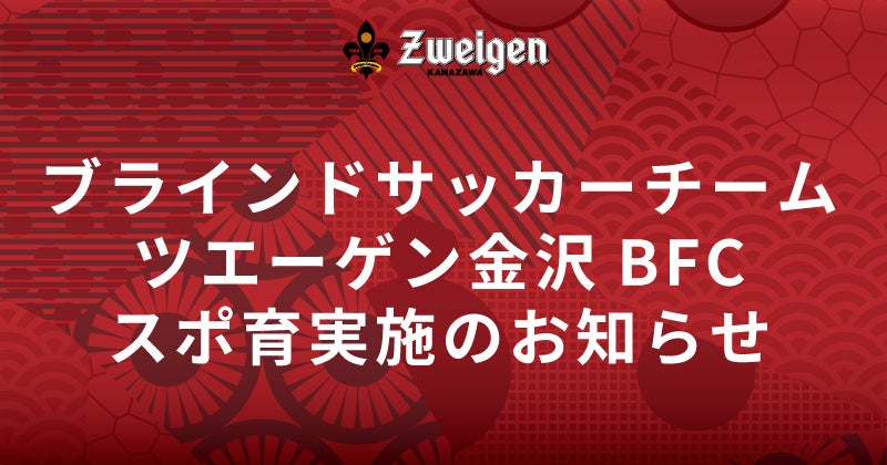 【取材案内】第８回チャレンジカップ京都（パラ・パワーリフティング）