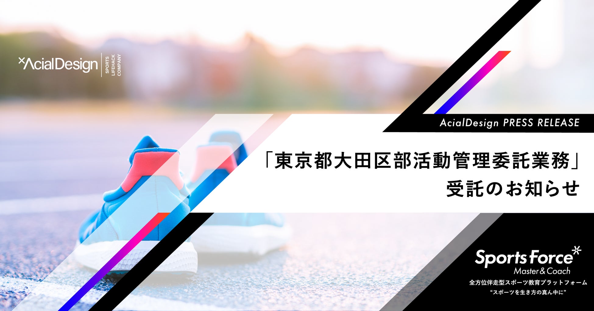 東京システムハウス、社内インドア運動会を開催