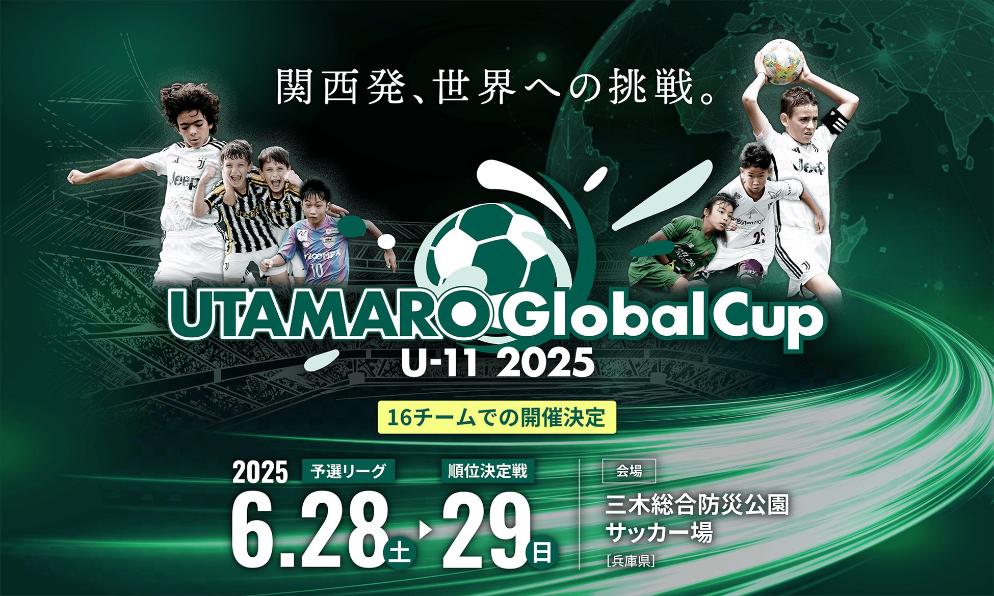 CLOWNは4年連続、壱は3年連続で、地区予選を1位通過！[第50回全日本アルティメット選手権大会 中部地区予選]