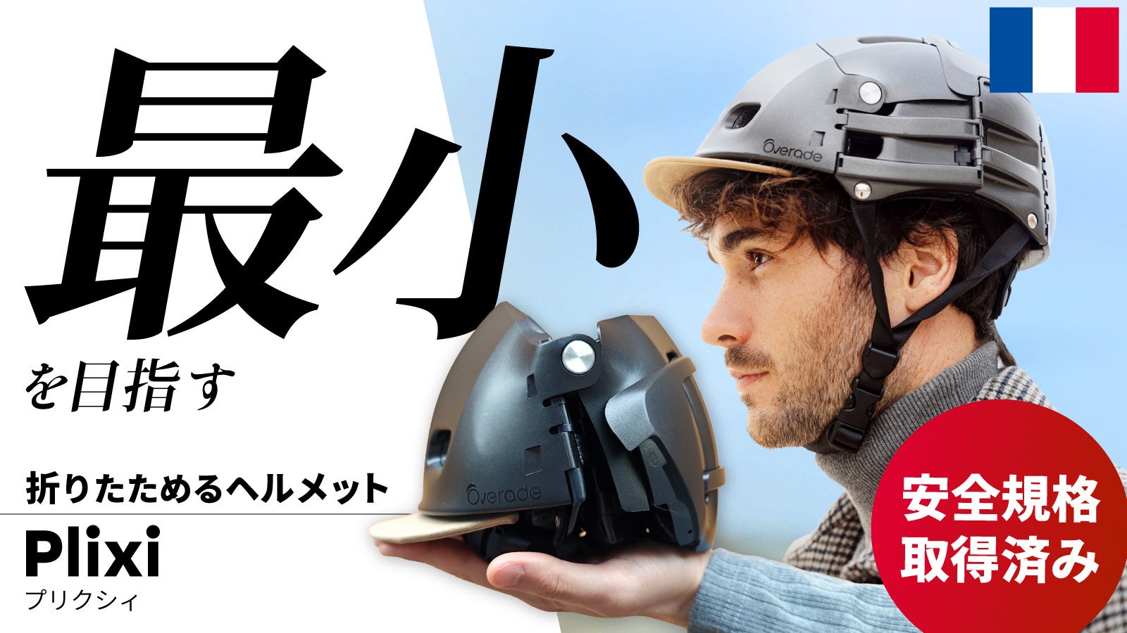 GRANDEURが初出場にして日本チャンピオンに！[第10回全日本ビーチアルティメット選手権大会]