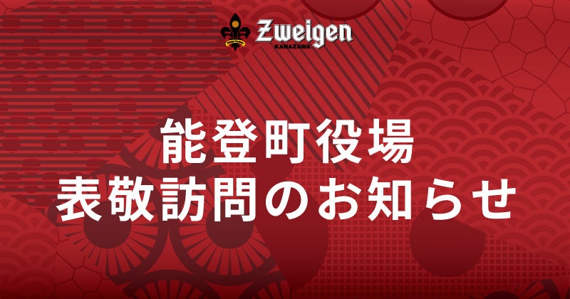 メルカリ、茨城県、鹿島アントラーズが茨城県立カシマサッカースタジアムのネーミングライツに関する契約を締結、7月1日からの新愛称を「メルカリスタジアム」に決定
