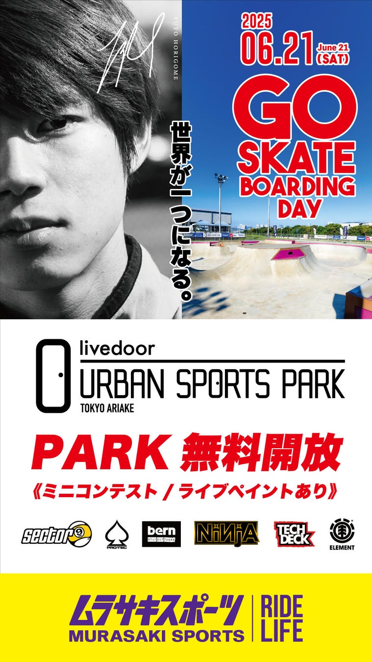 オリックス戦士の“素顔”を激写 新感覚フォトブック『#オリ撮』発売