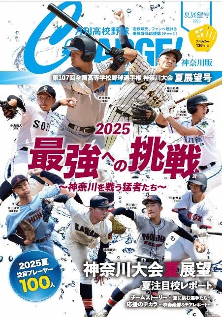 【いよいよ来週】スポーツビジネスの最前線!スポーツチーム・アスリート向け総合展を開催