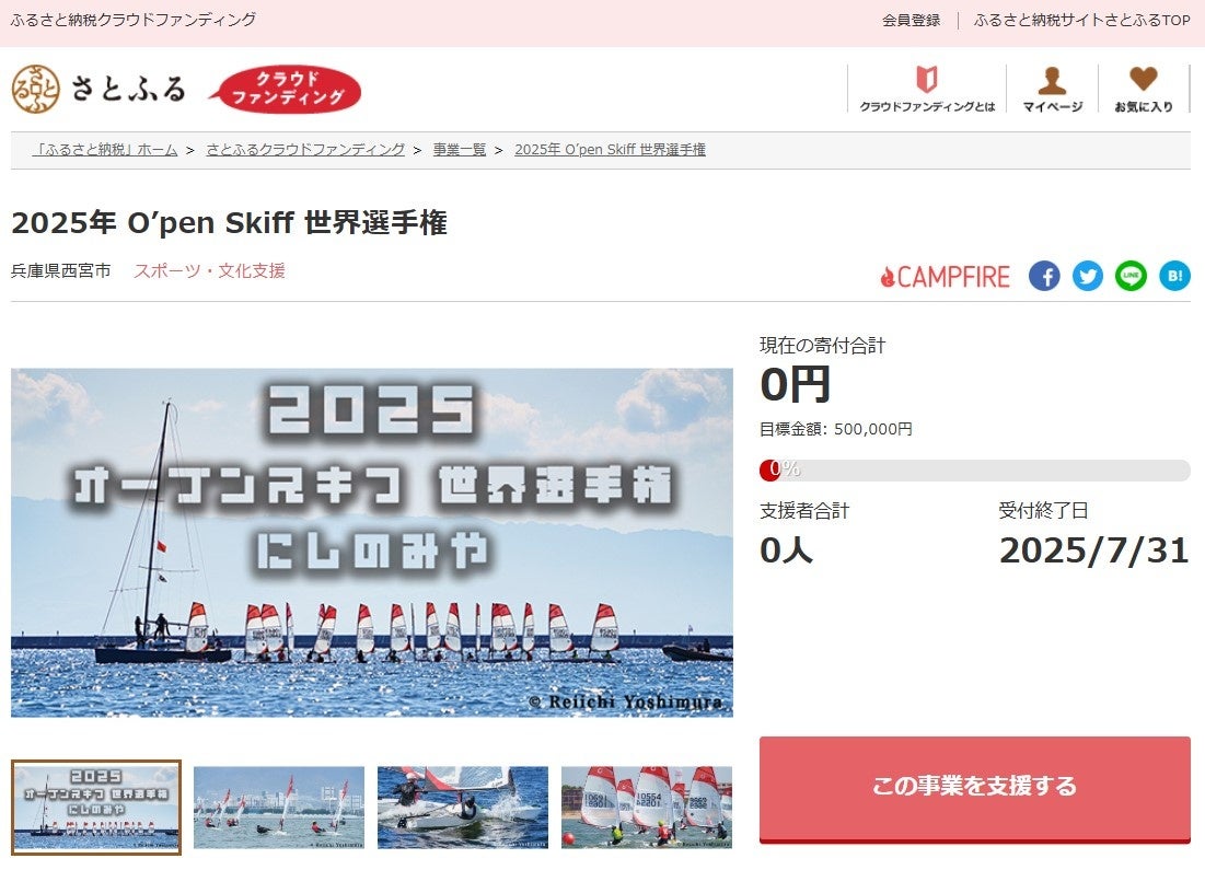 荒川区・宮前公園で、モルック大会と体験会を開催