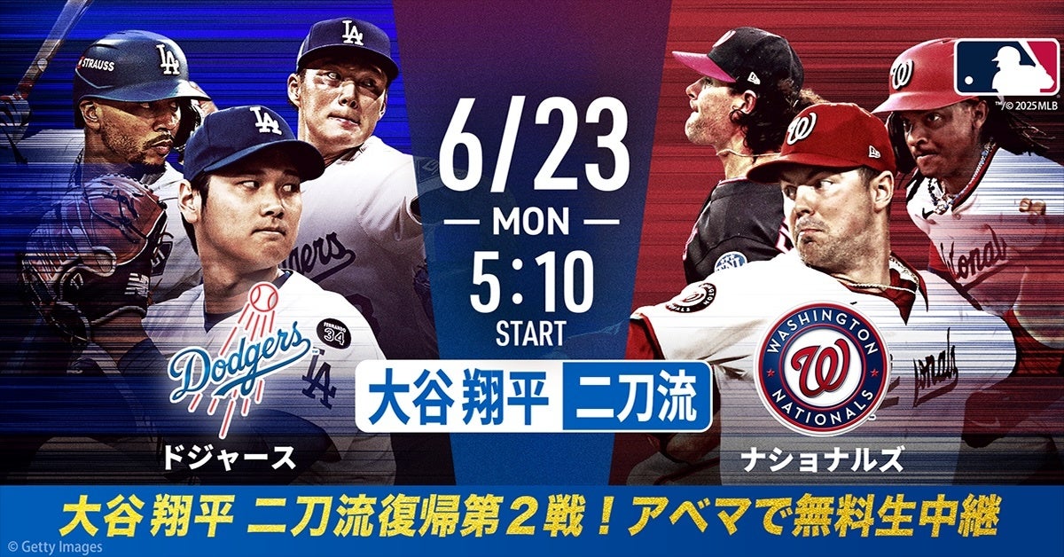 サッカー日本代表 森保一監督によるゲストトークも！「スポーツマンシップ・デー2025」開催（6月29日）