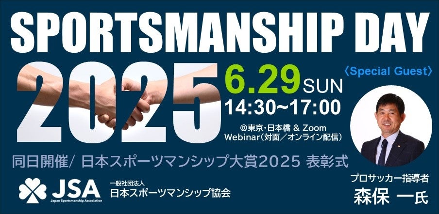 TBS『KASSO』の北米展開パートナーに正式決定