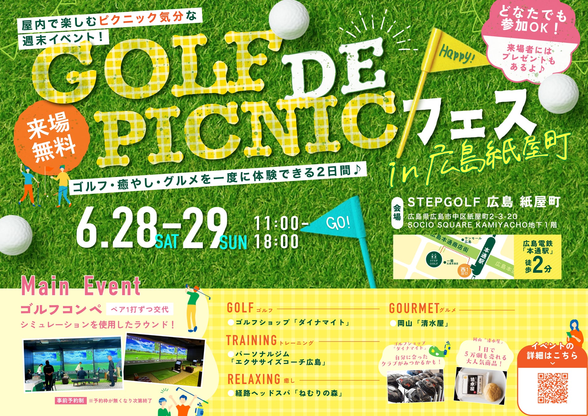 河村勇輝選手のオリジナルエコバッグやオリジナルクリアファイルをプレゼント!「nishikawa SUMMER SLEEP 2025 キャンペーン」6月20日(金)から開始