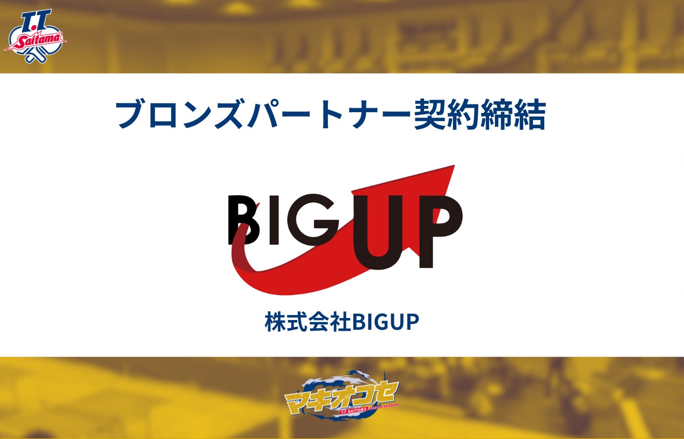 弾道測定分析デバイスブランド『ラプソード』が北海道日本ハムファイターズとパートナーシップを締結!