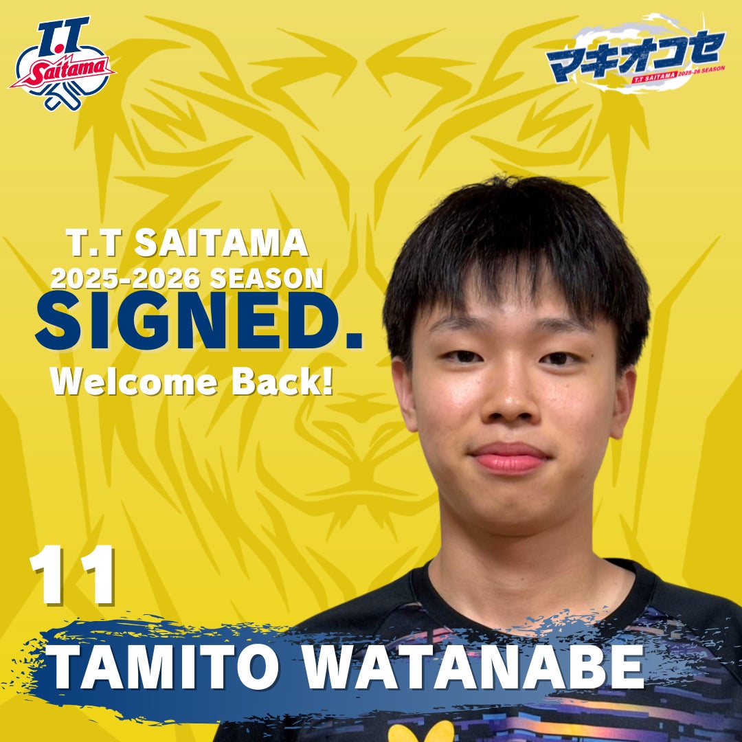 「ストリートファイターリーグ: Pro-JP 2025」のトップパートナーに「太陽ホールディングス株式会社」が決定!