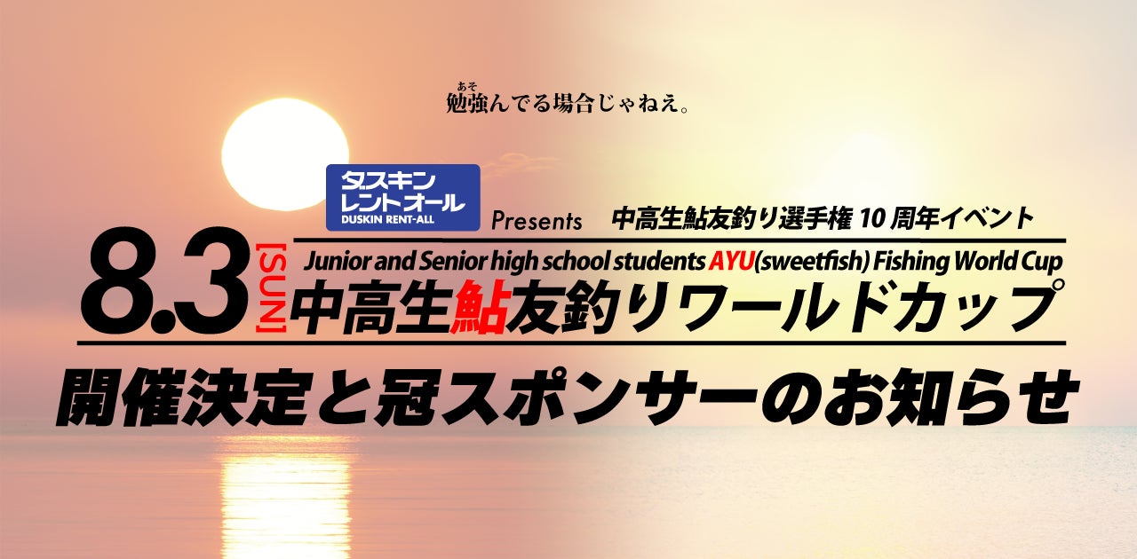 【#日本選手権満喫】観戦をもっと楽しく快適に!サポート設備のご案内(キッズルーム・ベビーカー置き場・暑熱対策)