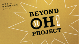 大人気TVアニメ『ONE PIECE』とのスペシャルコラボレーションアイテムが新登場
悪魔の実柄のコンポジットボールはじめアパレルなど続々リリース