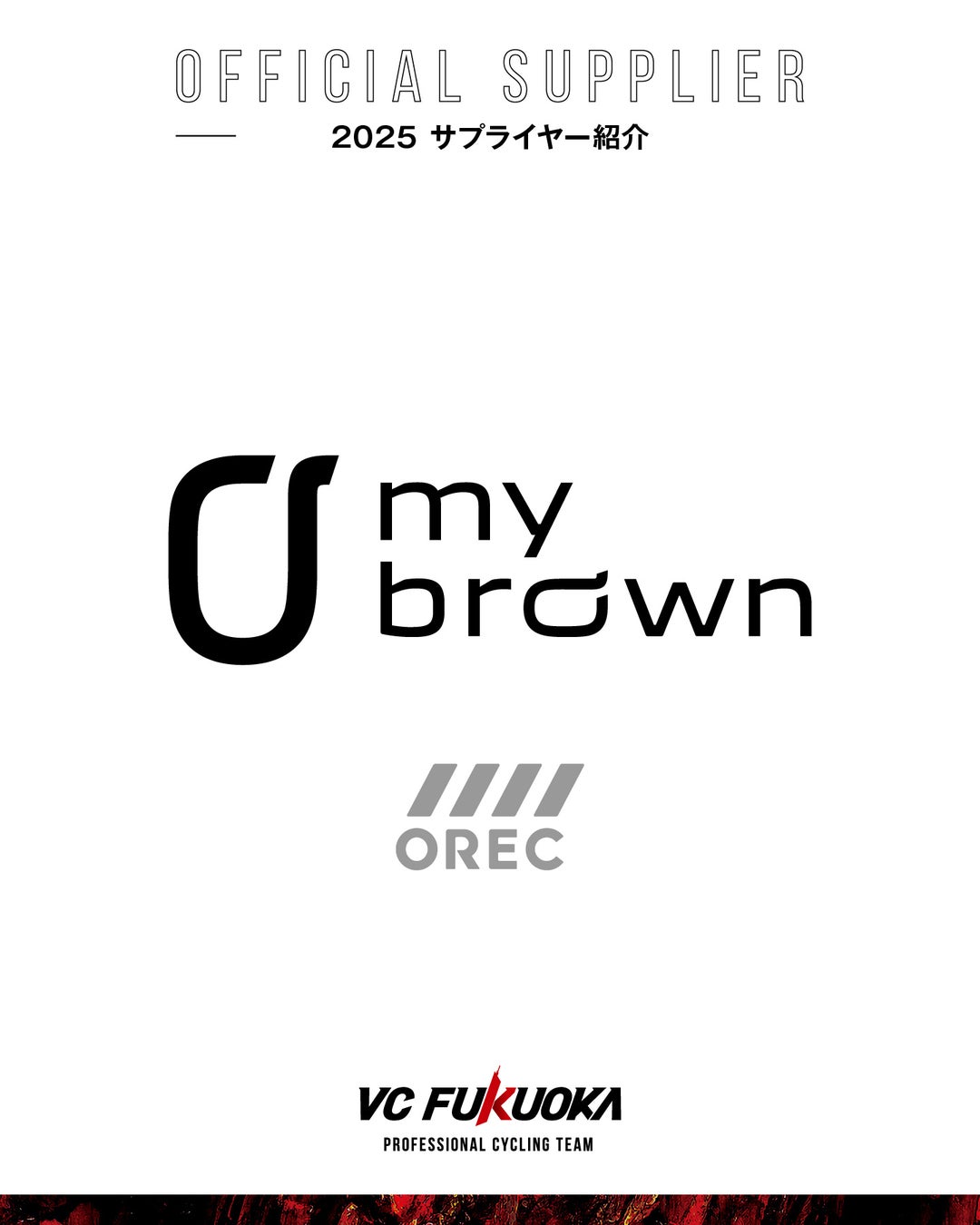 ザムストは「第40回サロマ湖 100km ウルトラマラソン」に協賛