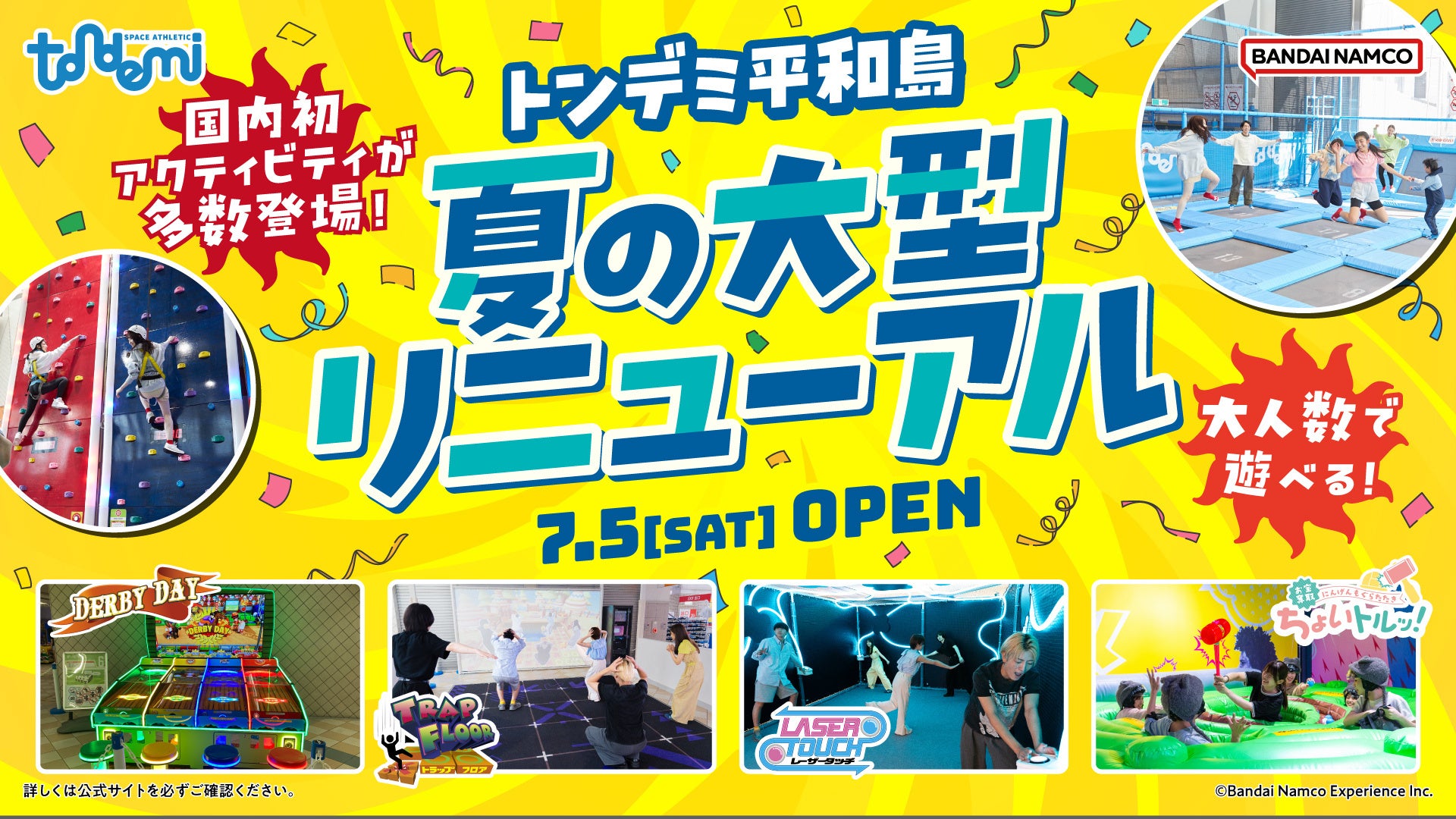 Prime VideoのSPOTVでライブ配信する『MLB レギュラーシーズン』の試合、7月第3週までのスケジュールが決定