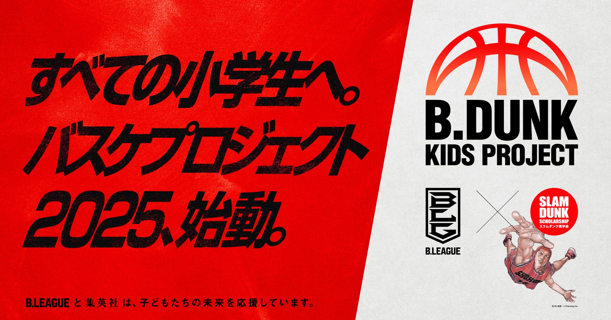 【H.C.栃木日光アイスバックス】新加入選手のお知らせ No.72 選手