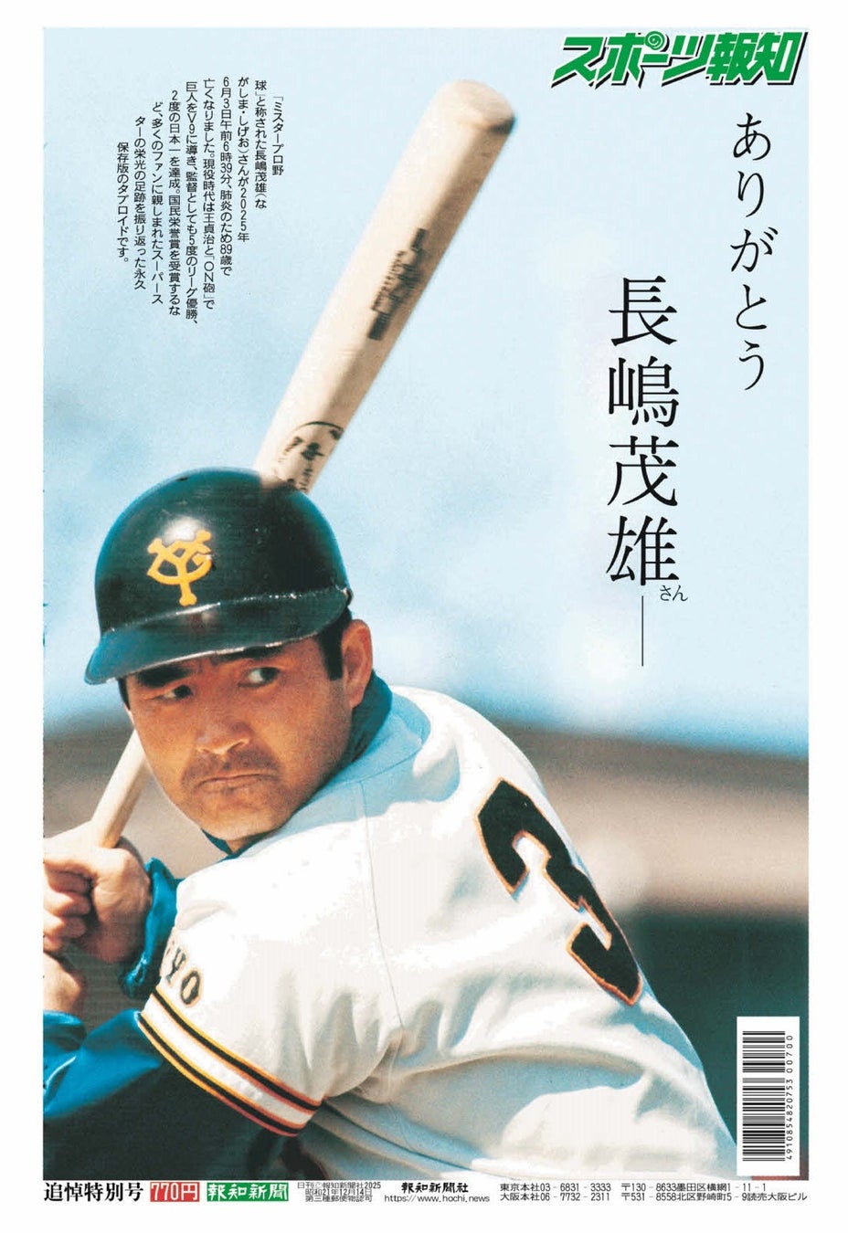 【香川初開催】Rexxam(レクザム) フレッシュオールスターゲーム2025in丸亀