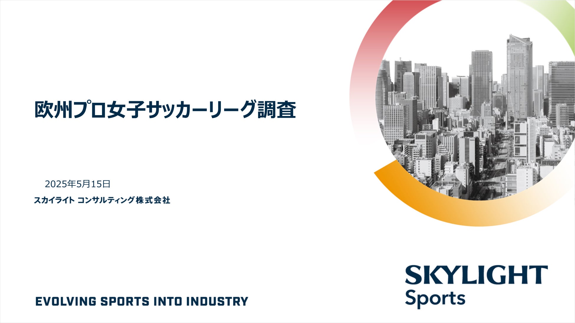 #4 ヴィック・ロー選手 契約(継続)のお知らせ