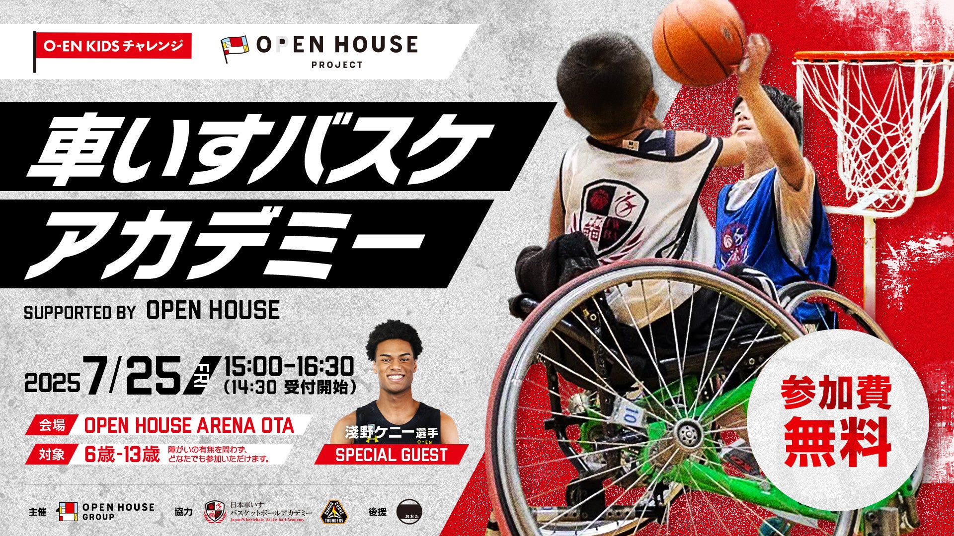 【横浜エクセレンス】カリム・エゼディン選手、2025-26シーズン契約合意およびロスター確定のお知らせ