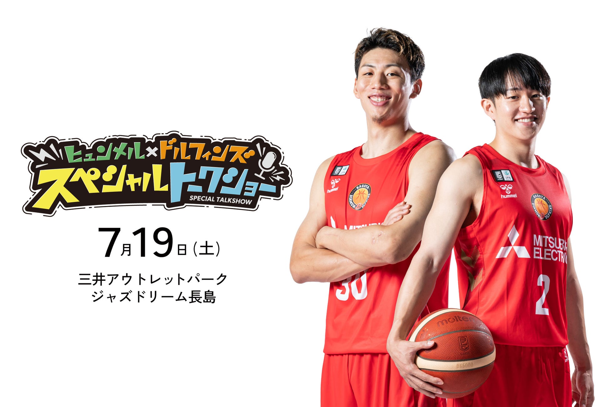 【YOU.FOワールドカップ2025】日本代表チームのユニフォームデザイン決定が決定!