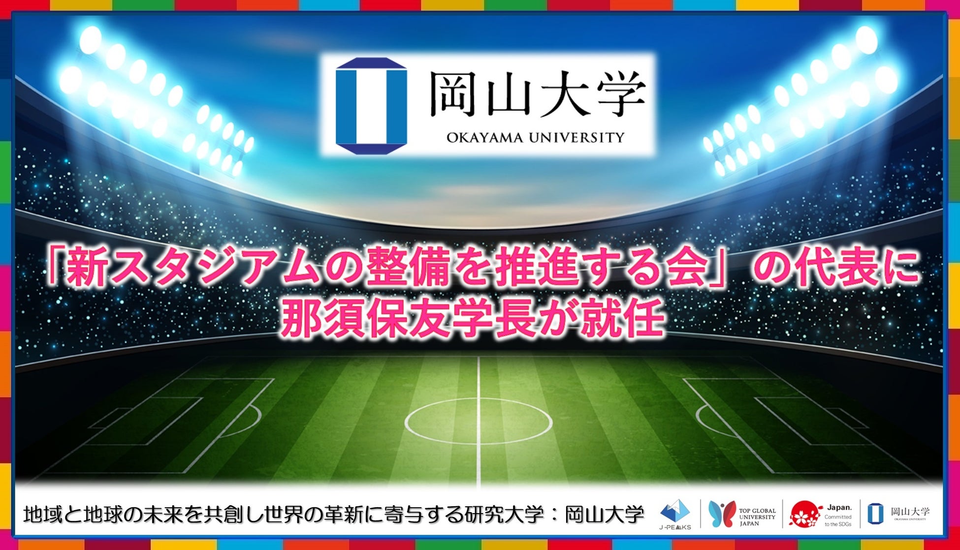 【岡山大学】インカレ団体優勝に向け好発進!岡山大学ウエイトトレーニング部「関西学生春季パワーリフティング選手権大会」で団体優勝