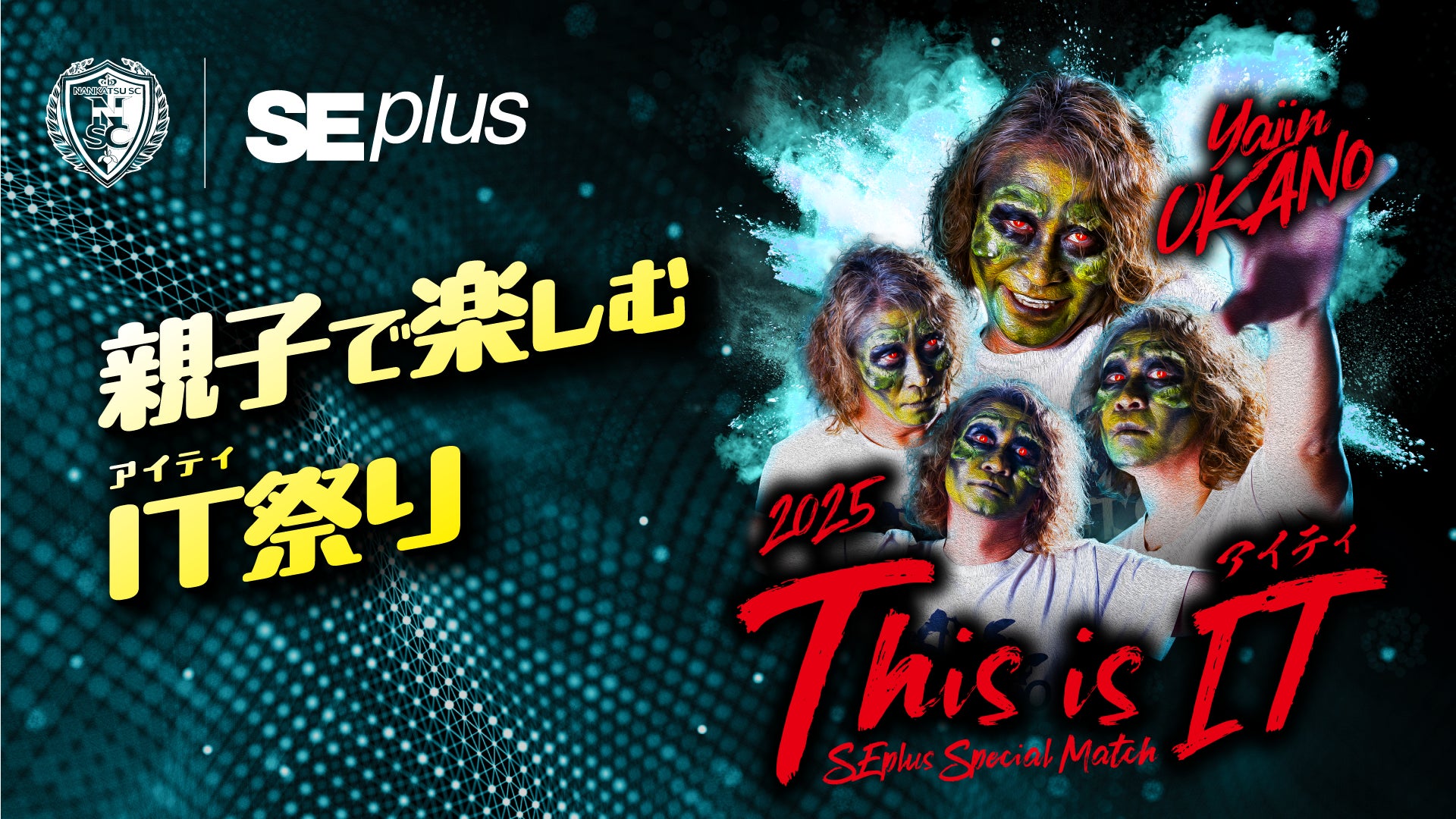 「佃食品株式会社」様 新規パートナー決定のお知らせ