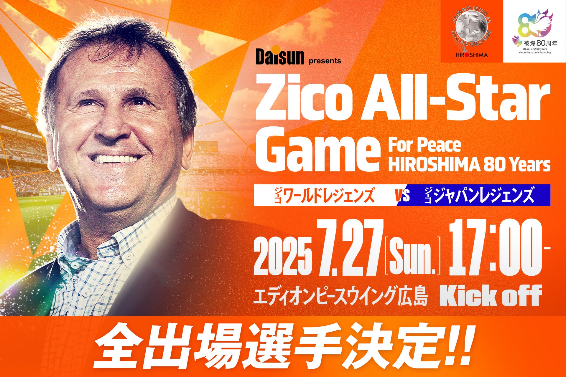 スポーツ観戦の常識を覆す、多彩なホスピタリティエリアの全貌を初公開<2025年秋開業 新アリーナ「TOYOTA ARENA TOKYO」>