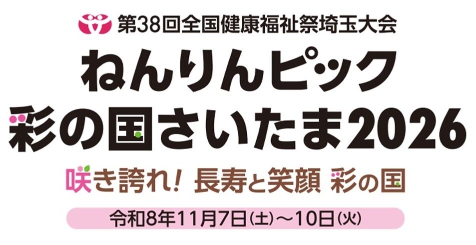 スポーツ観戦の常識を覆す、多彩なホスピタリティエリアの全貌を初公開<2025年秋開業 新アリーナ「TOYOTA ARENA TOKYO」>