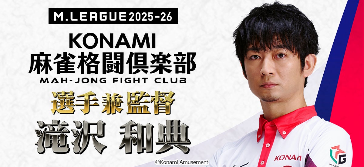 【バンビシャス奈良】4選手との契約満了のお知らせ