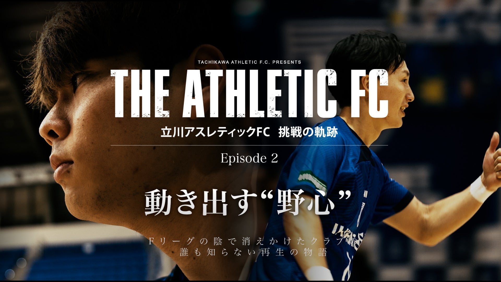 【バンビシャス奈良】4選手との契約満了のお知らせ