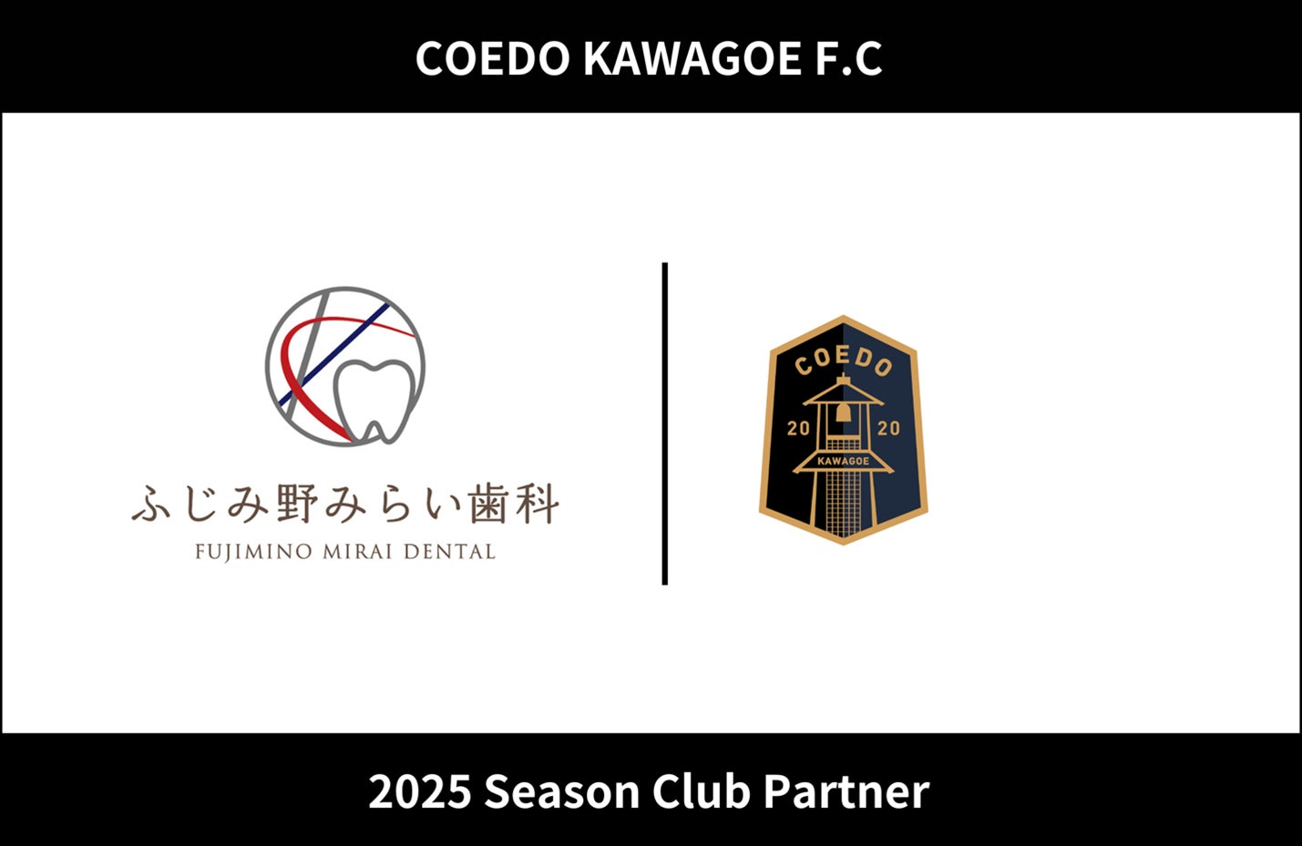 2025-26シーズン ロスター確定のご報告及びチーム編成についての落慶久GMコメント