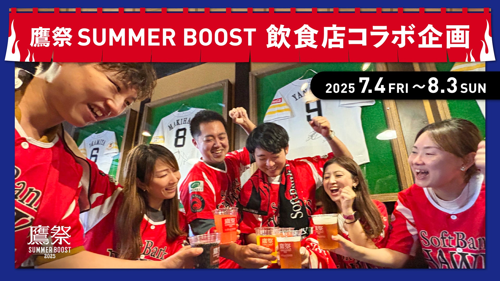 埼玉県川越市からJリーグを目指す「COEDO KAWAGOE F.C」、ふじみ野みらい歯科と2025シーズンのオクラブパートナー契約を締結