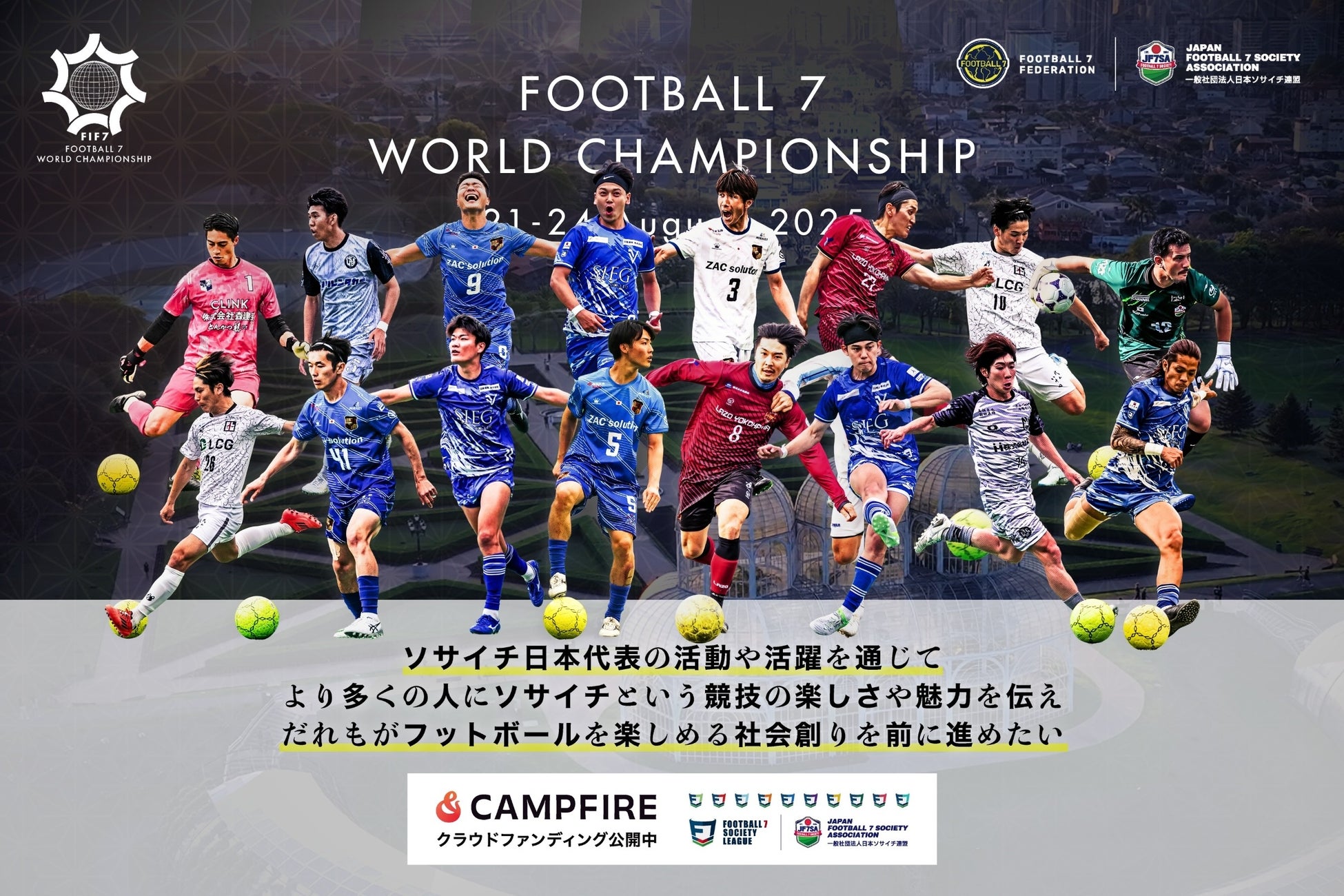 「ABEMA」、大相撲七月場所の新ビジュアルで豊昇龍・大の里が華やかに共演!“夏の熱気”を表現した刺繍アートに相撲ファンも絶賛「ビジュアルが最高すぎる」