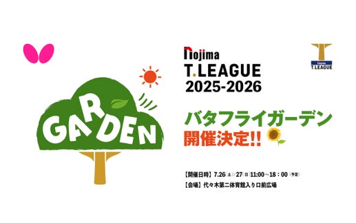 【世田谷区・梅ヶ丘駅 徒歩1分】“室内ゴルフ×大人のバー”の新施設、7月5日オープン