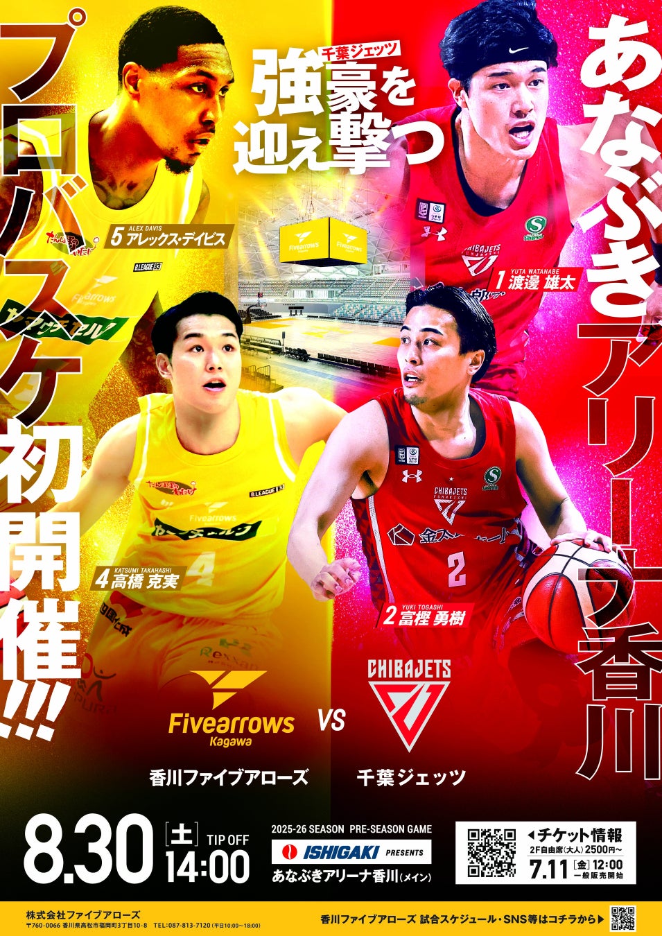 Light your FEVER ―― 人の、街の、地域のココロに「熱狂」をもっと灯す