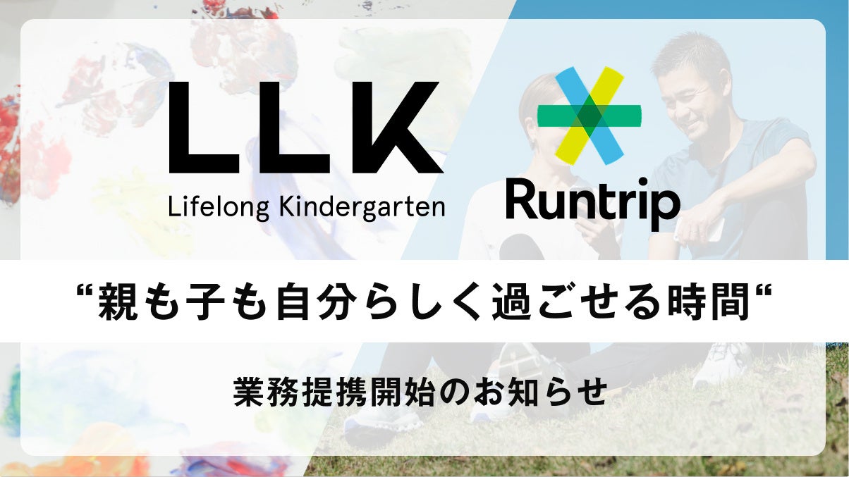 レアル・ソシエダのジャパンツアーにおけるスポンサー契約締結に関して